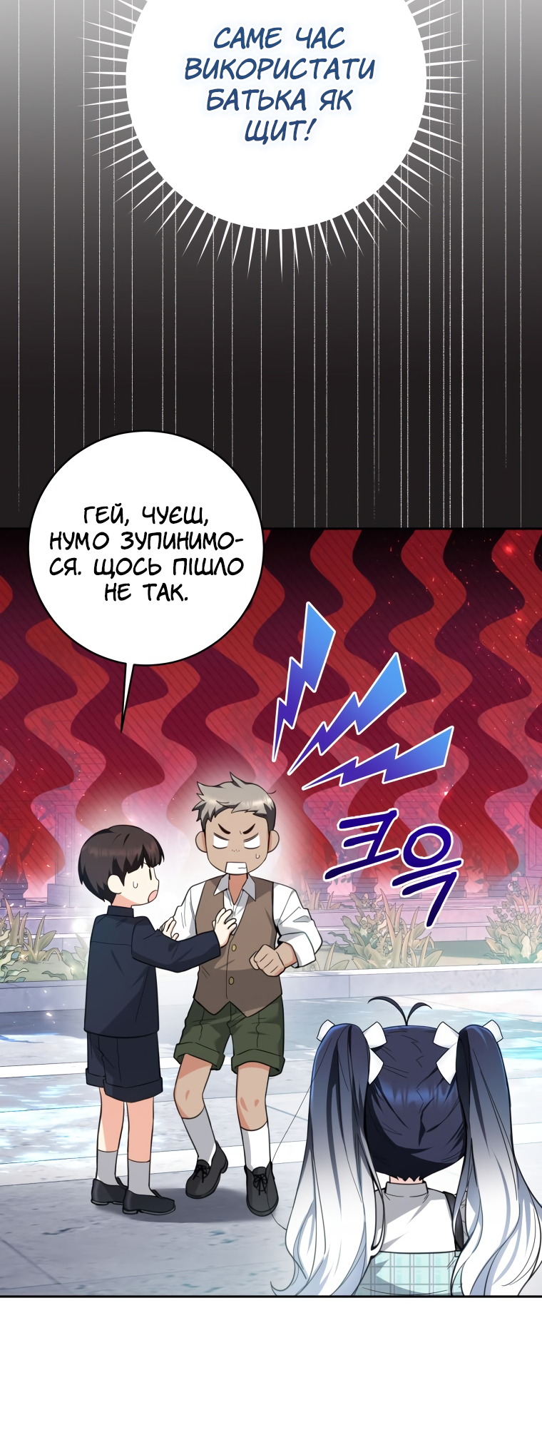 'Cause Calypso Can Vol. 1 Ch. 3 第42页