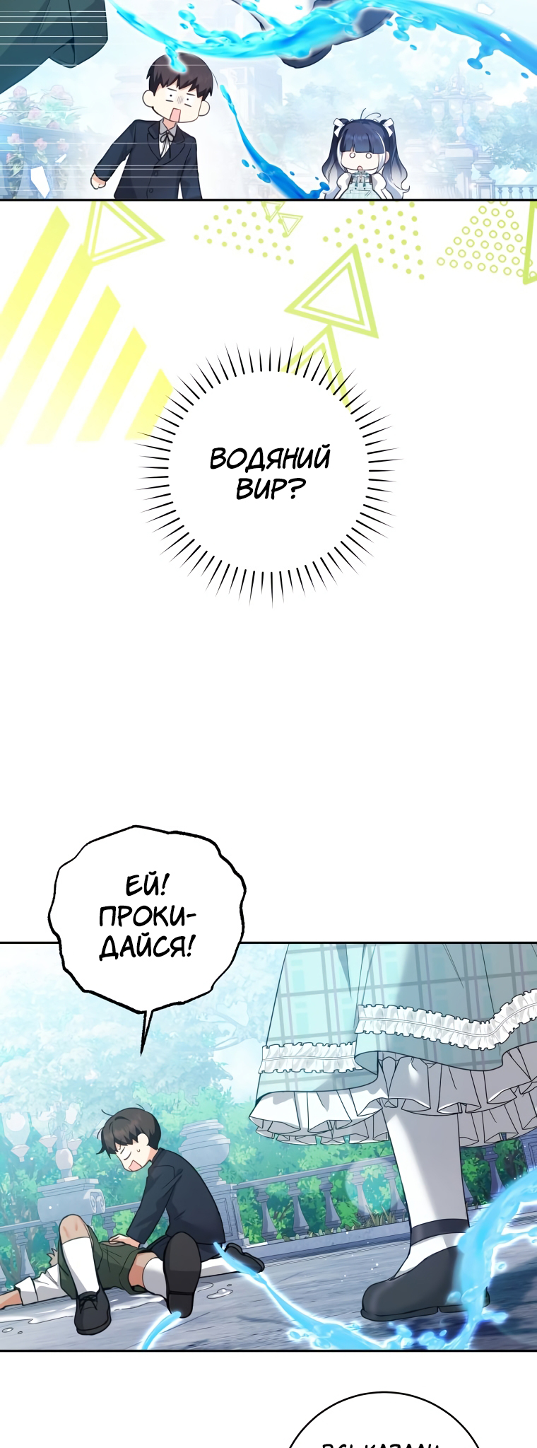 'Cause Calypso Can Vol. 1 Ch. 3 第48页