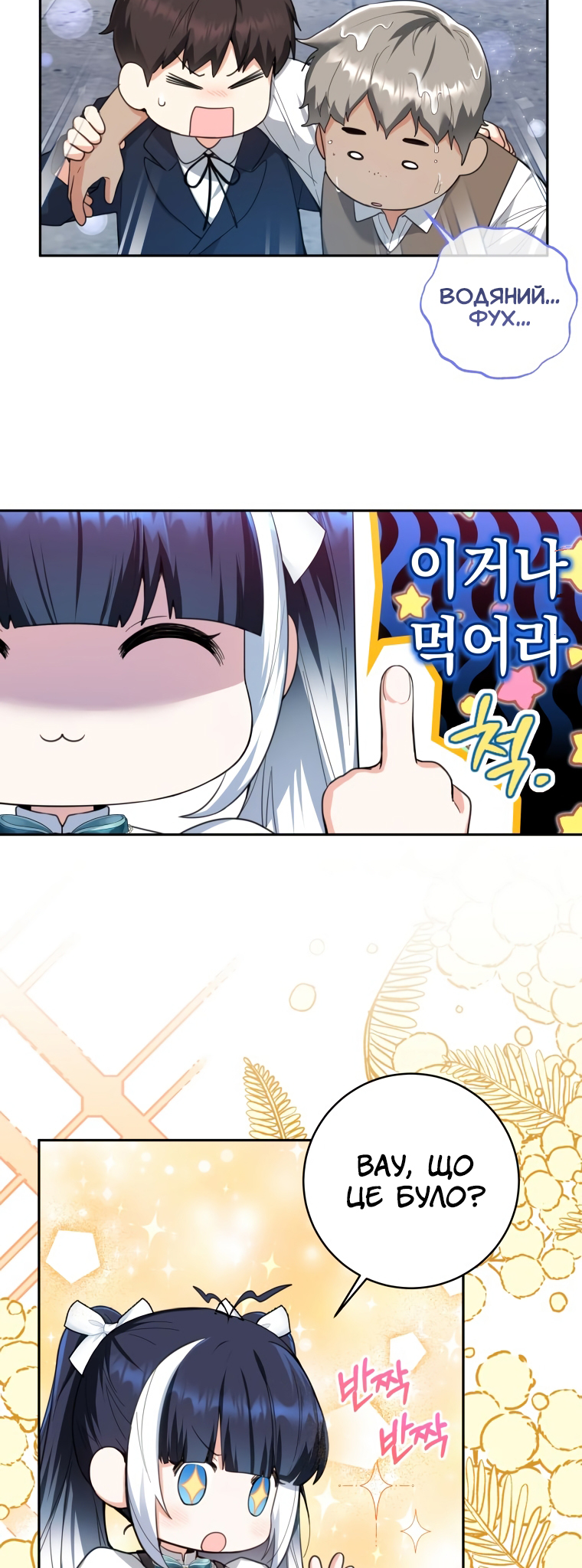 'Cause Calypso Can Vol. 1 Ch. 3 第50页