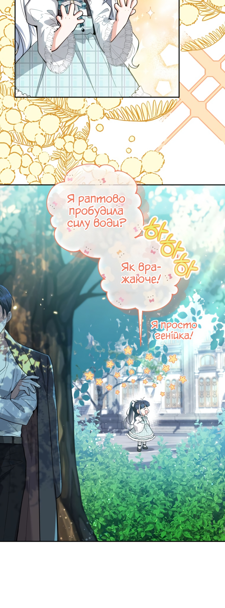 'Cause Calypso Can Vol. 1 Ch. 3 第51页