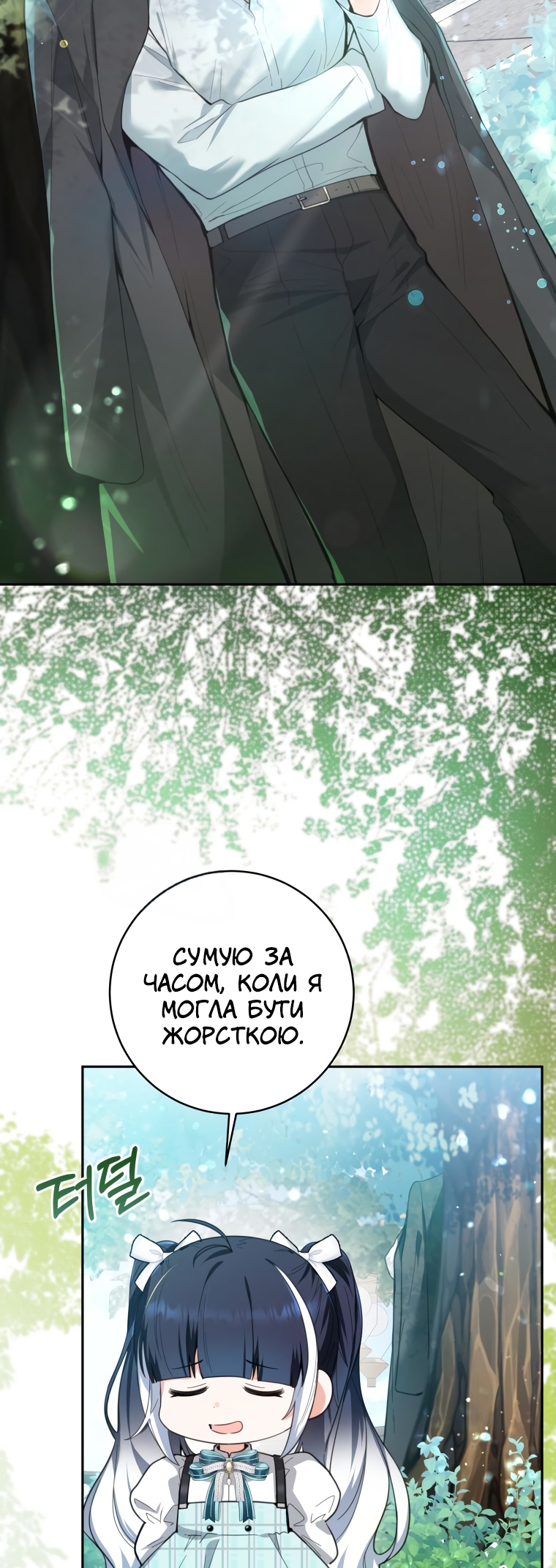 'Cause Calypso Can Vol. 1 Ch. 3 第54页