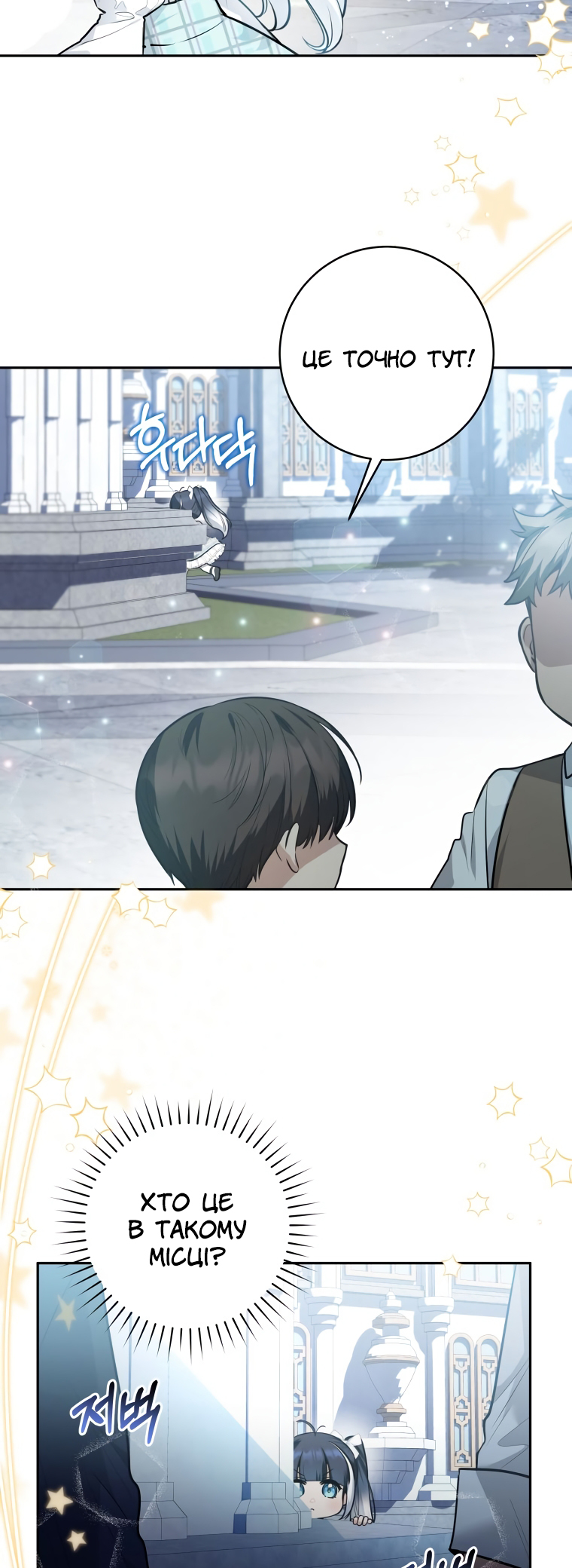 'Cause Calypso Can Vol. 1 Ch. 3 第7页
