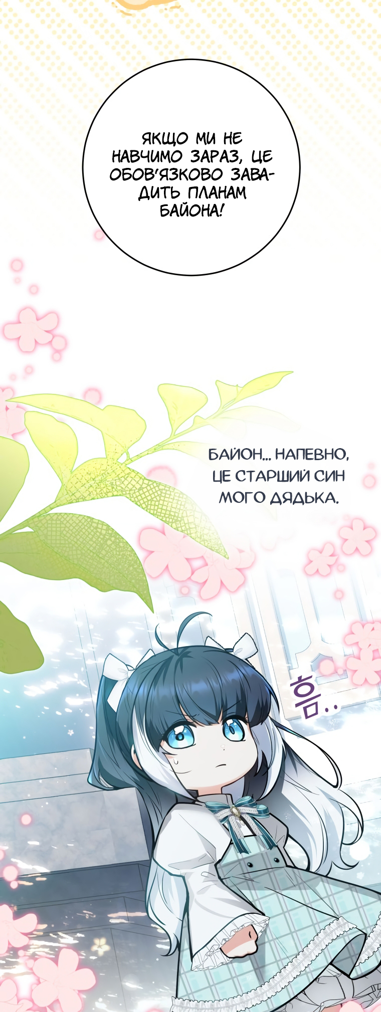 'Cause Calypso Can Vol. 1 Ch. 3 第10页