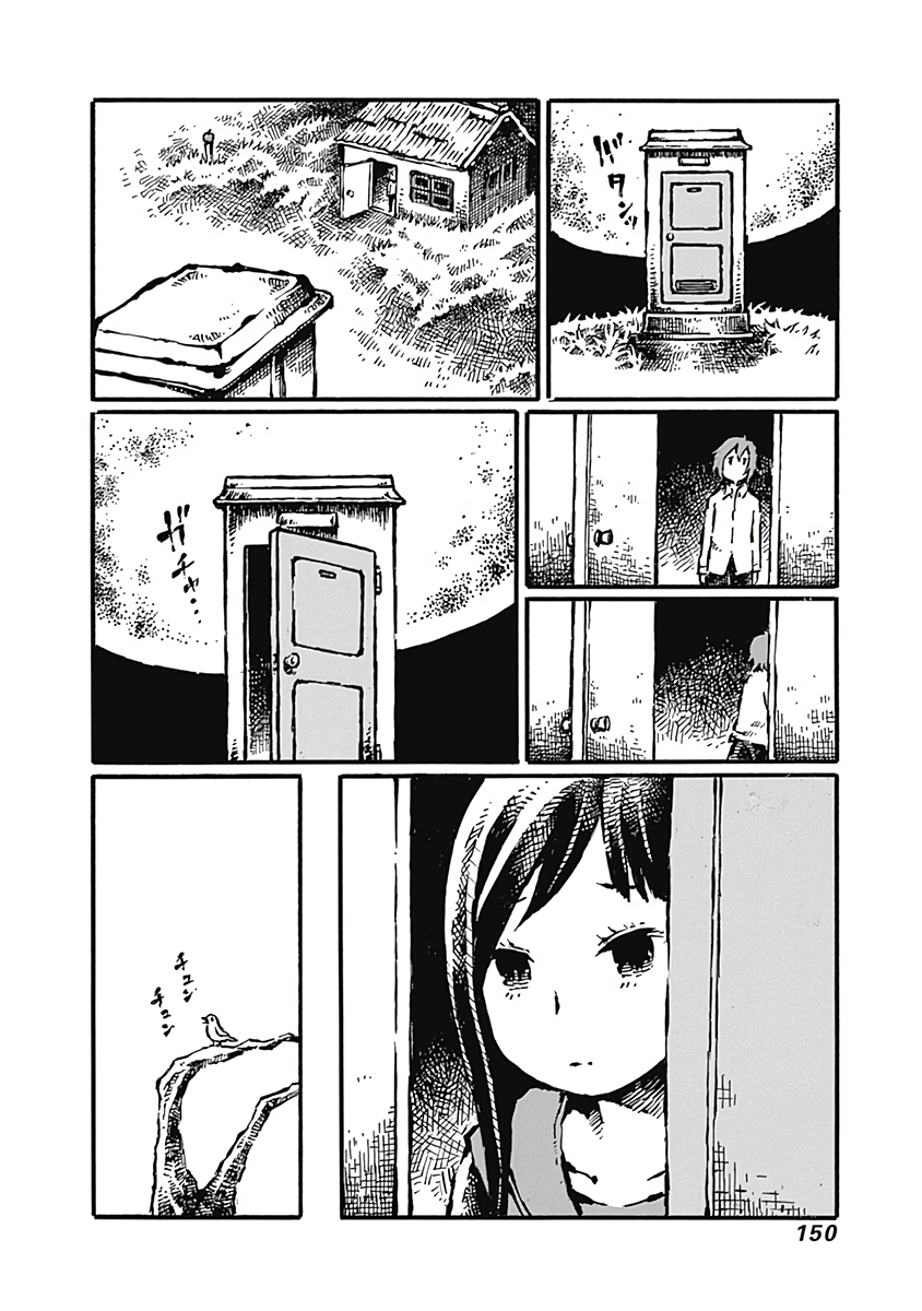 Onikujo Onikujo Orchard Chapter 3: Fuki's Genes 第20页