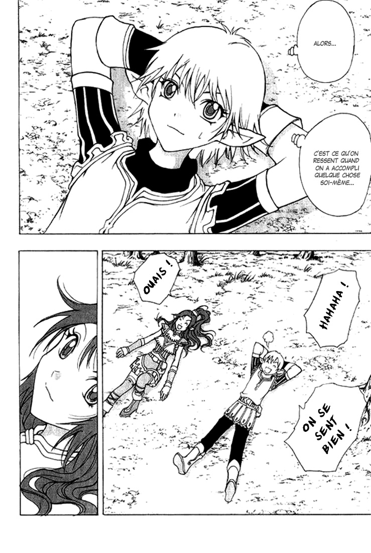 1/2 Prince L'éveil d'un prince 第69页