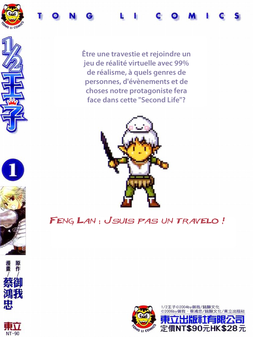 1/2 Prince L'éveil d'un prince 第71页