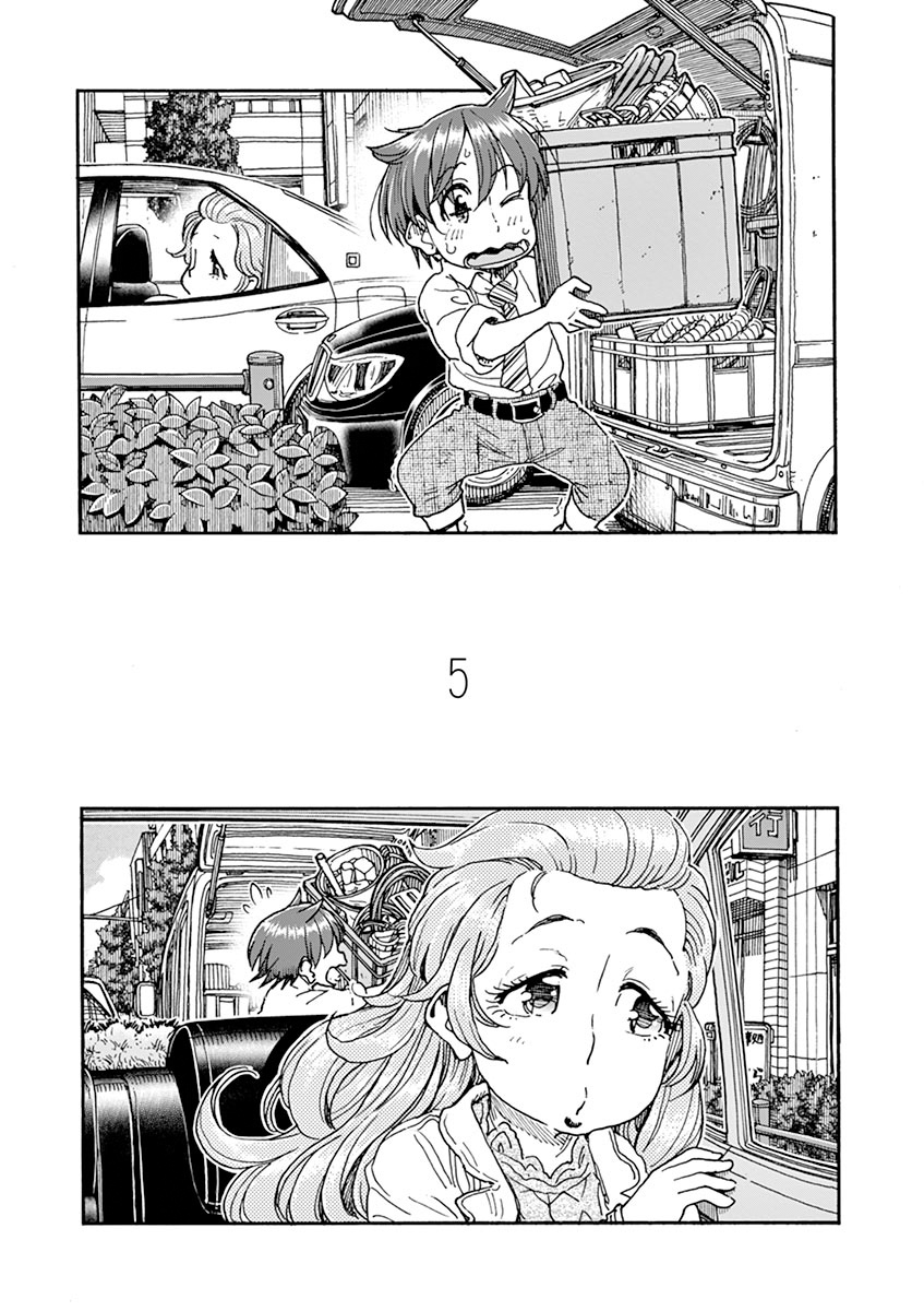Foagura to Gyuudon Vol. 1 Ch. 5 第2页