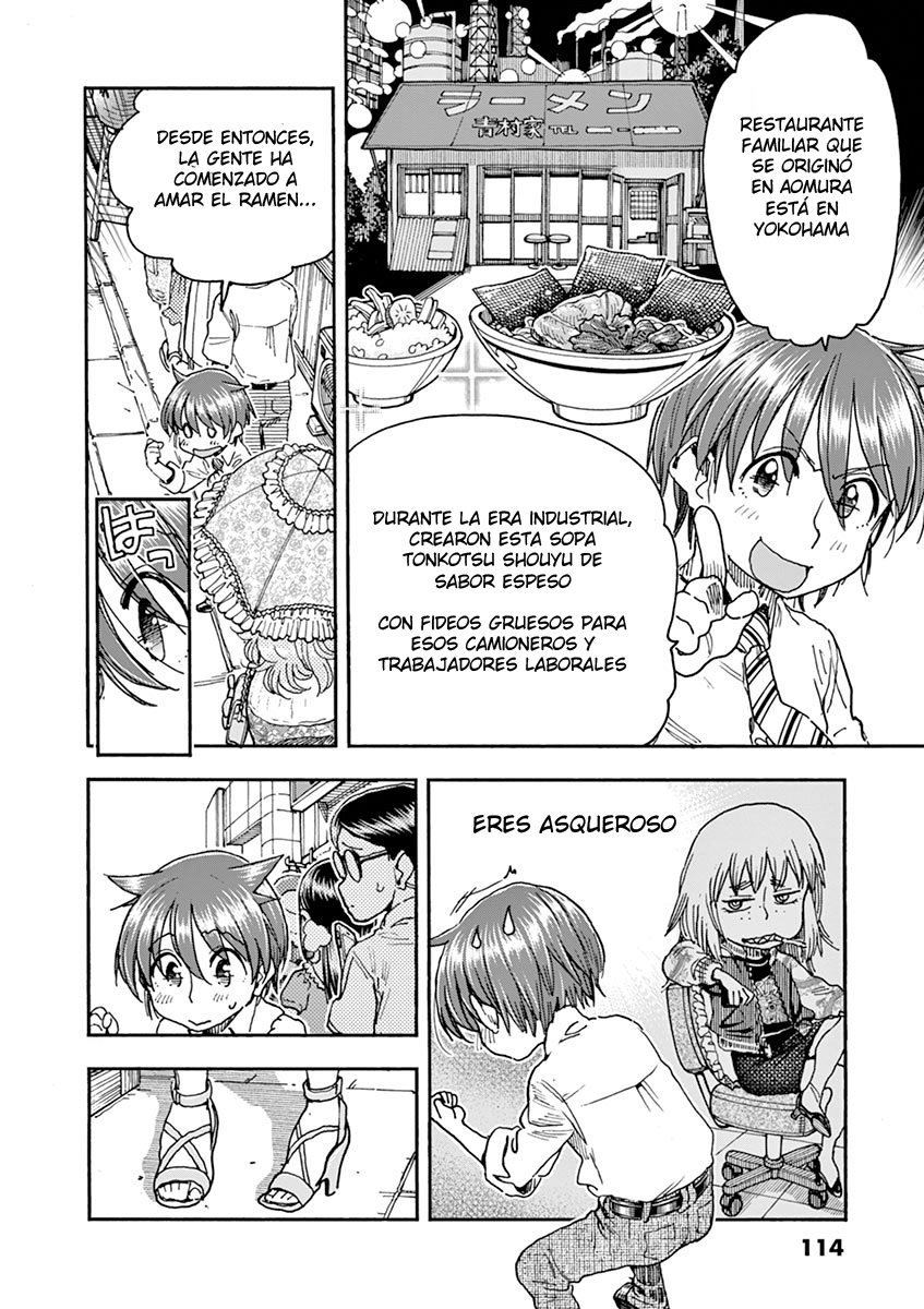 Foagura to Gyuudon Vol. 1 Ch. 5 第11页