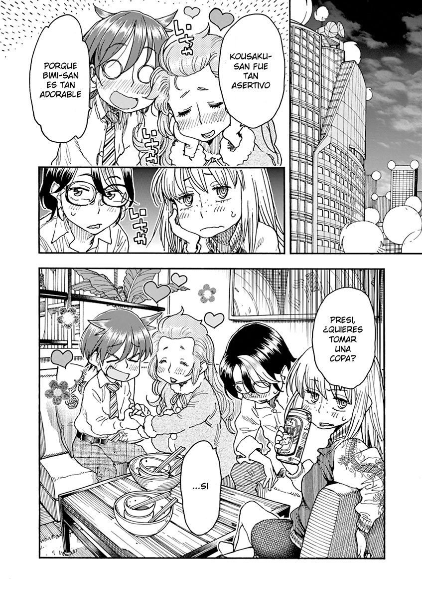 Foagura to Gyuudon Vol. 1 Ch. 5 第17页