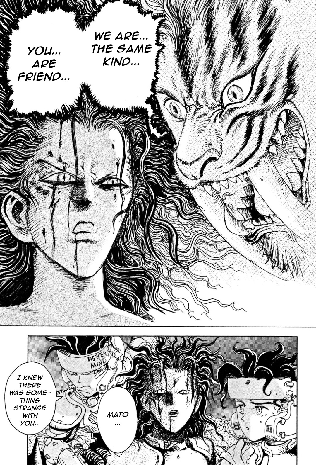 Yousai Gakuen Sixth lesson - The divine key 第23页