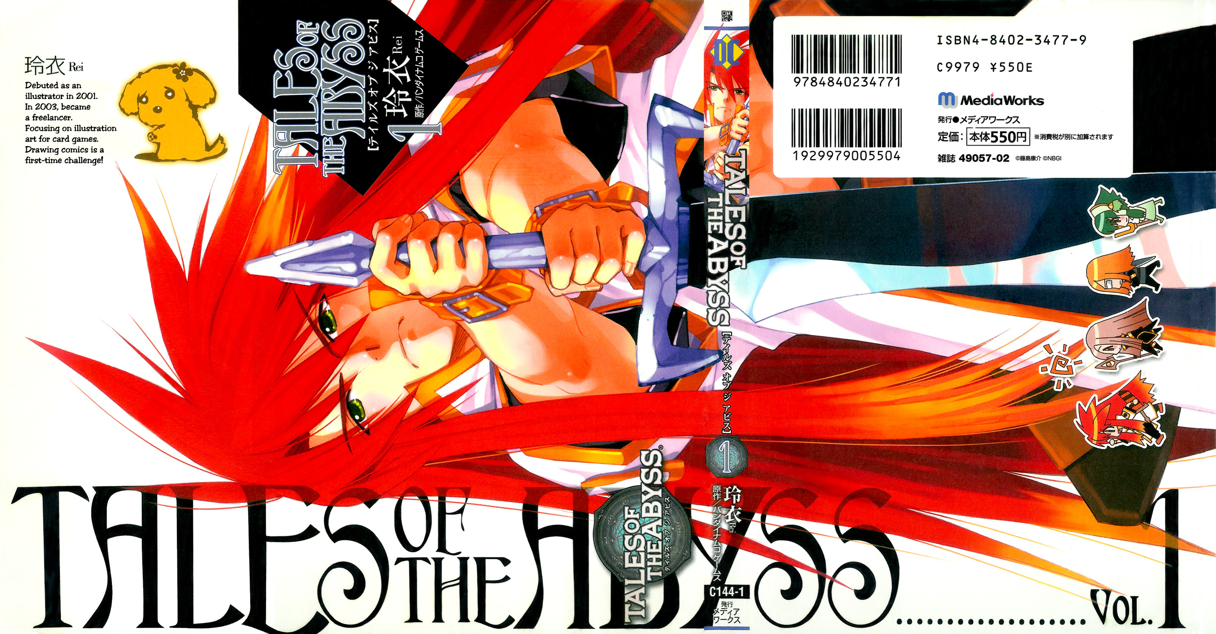 Tales of the Abyss 第2页