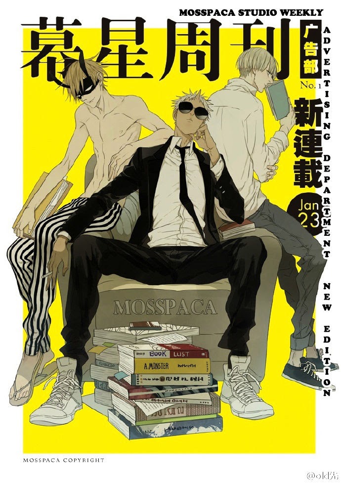 Mosspaca Advertising Department 第1页