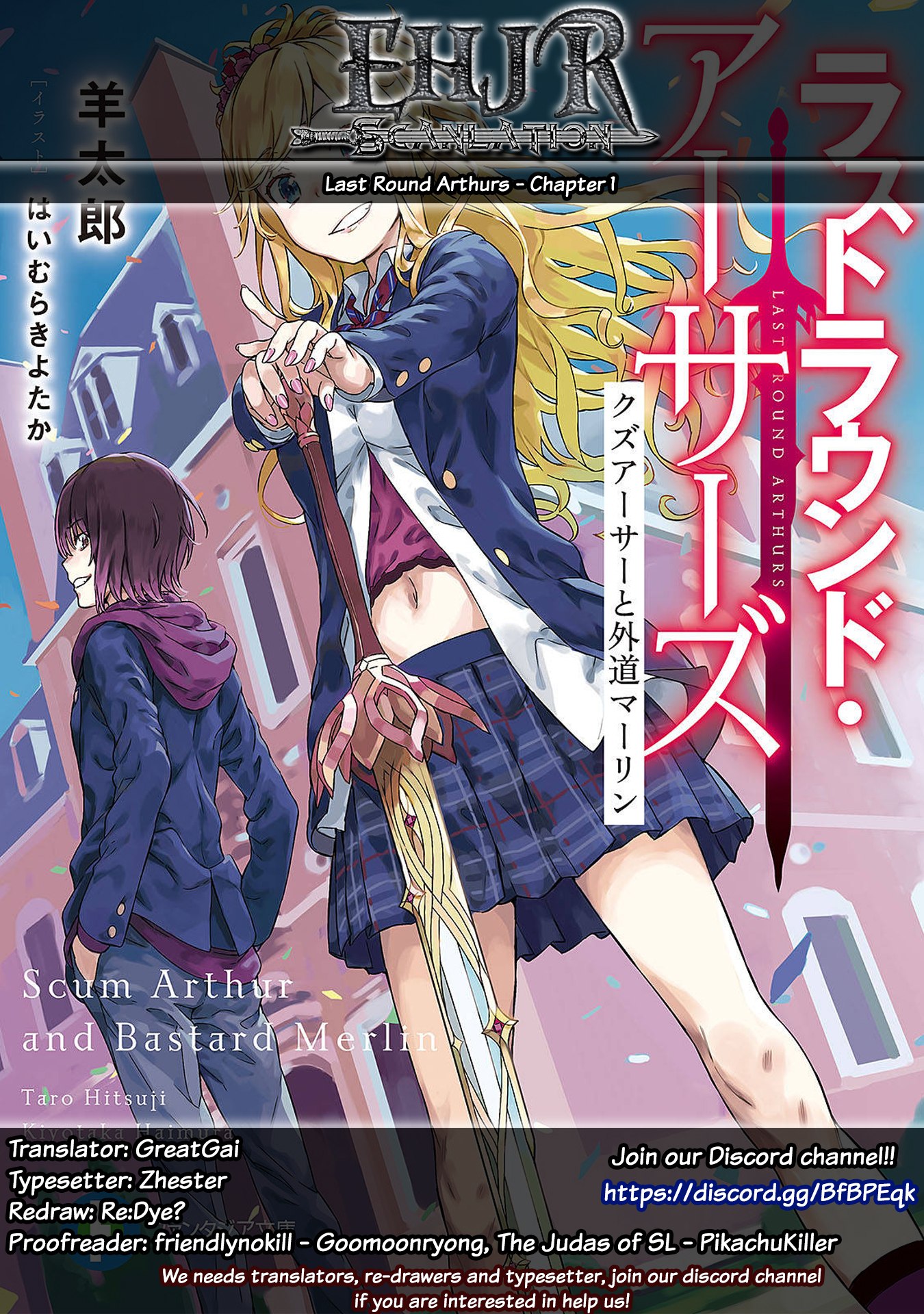 Last Round Arthurs 第1页