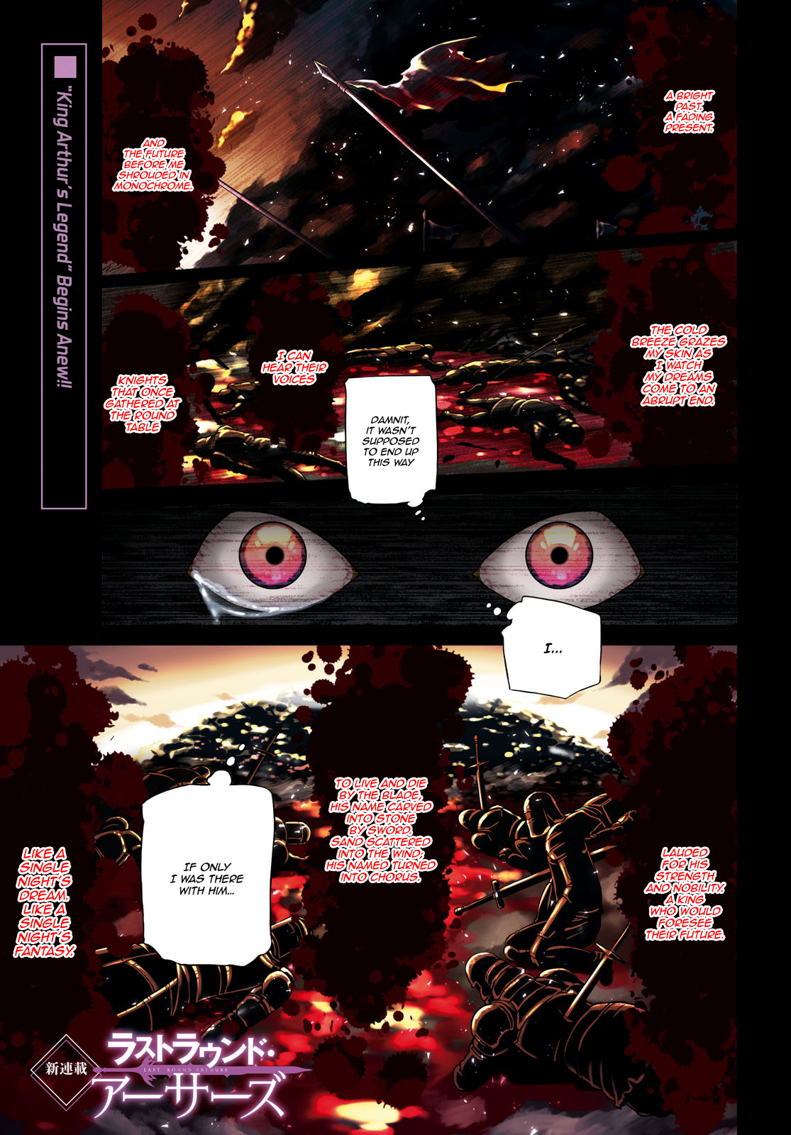 Last Round Arthurs 第2页