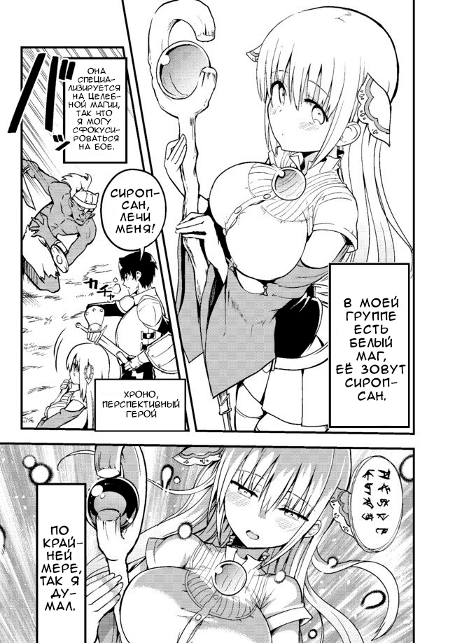 Shiro Madoushi Syrup-san 第7页