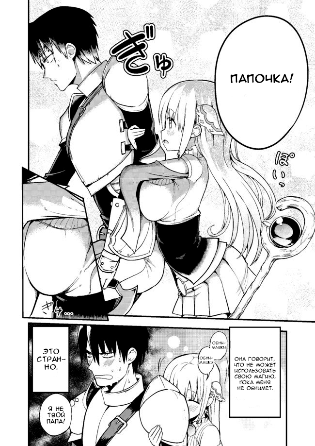 Shiro Madoushi Syrup-san 第8页