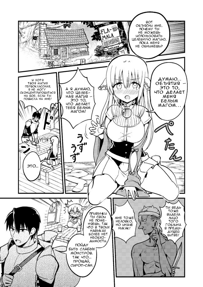 Shiro Madoushi Syrup-san Секрет белого мага Сироп-сан 第3页