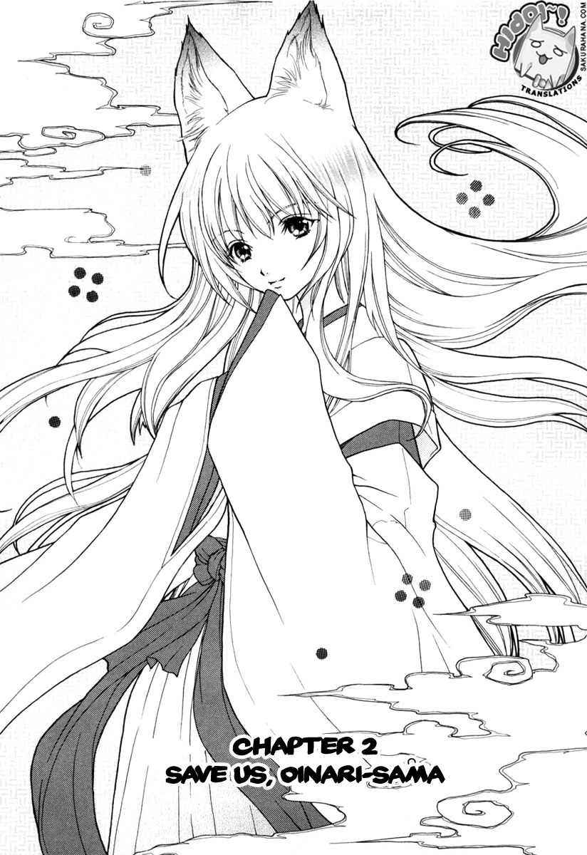 Wagaya no Oinarisama. Save Us, Oinari-Sama! 第1页