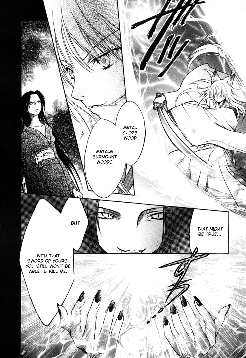 Wagaya no Oinarisama. Save Us, Oinari-Sama! 第12页