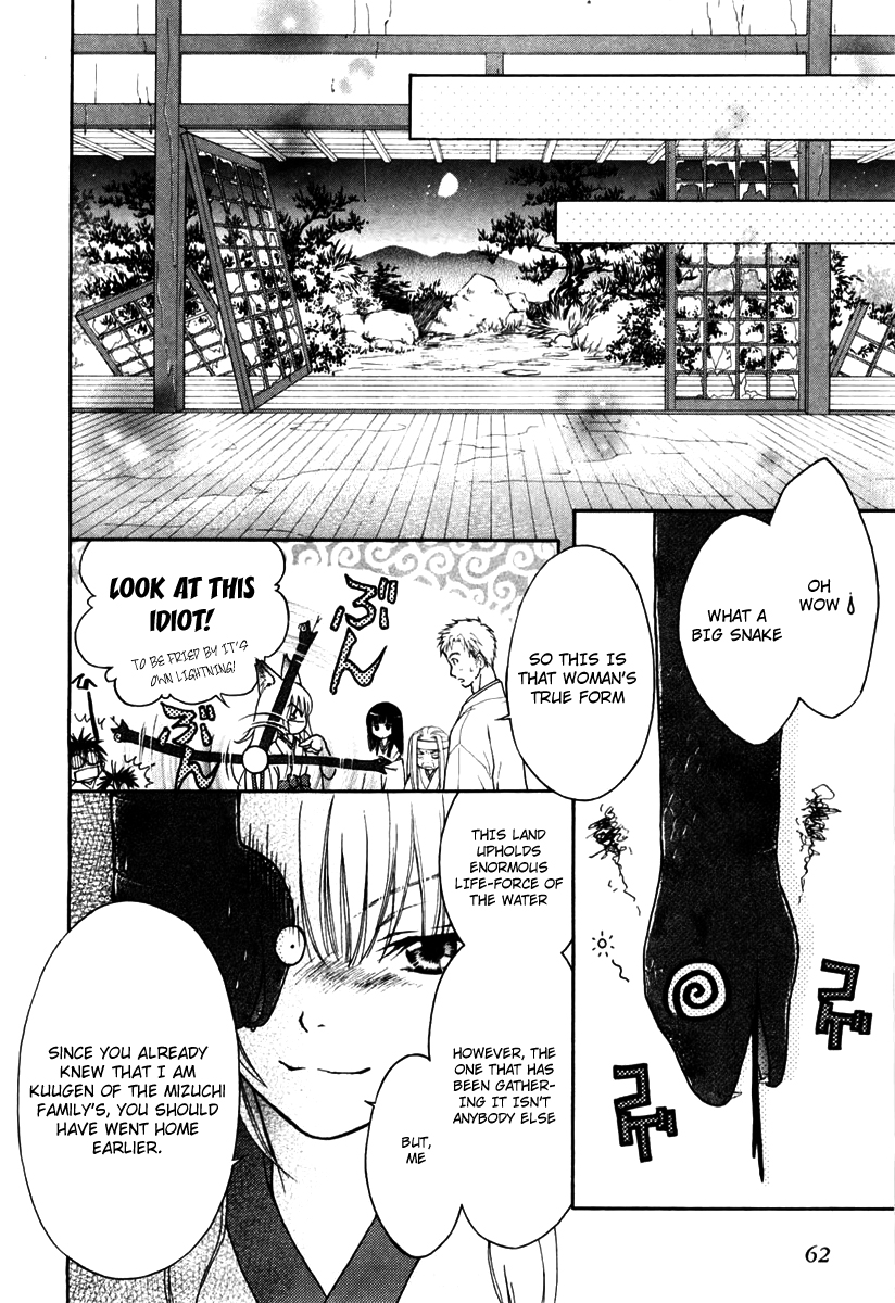 Wagaya no Oinarisama. Save Us, Oinari-Sama! 第17页