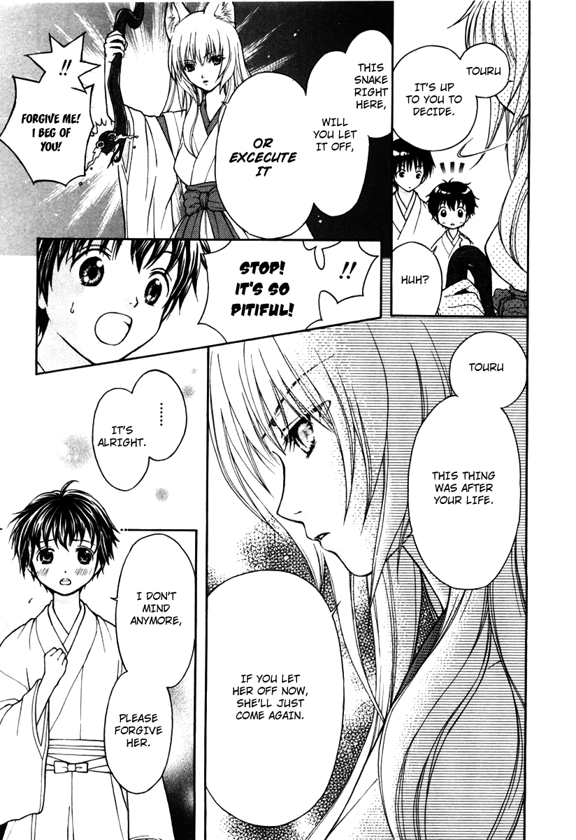 Wagaya no Oinarisama. Save Us, Oinari-Sama! 第18页