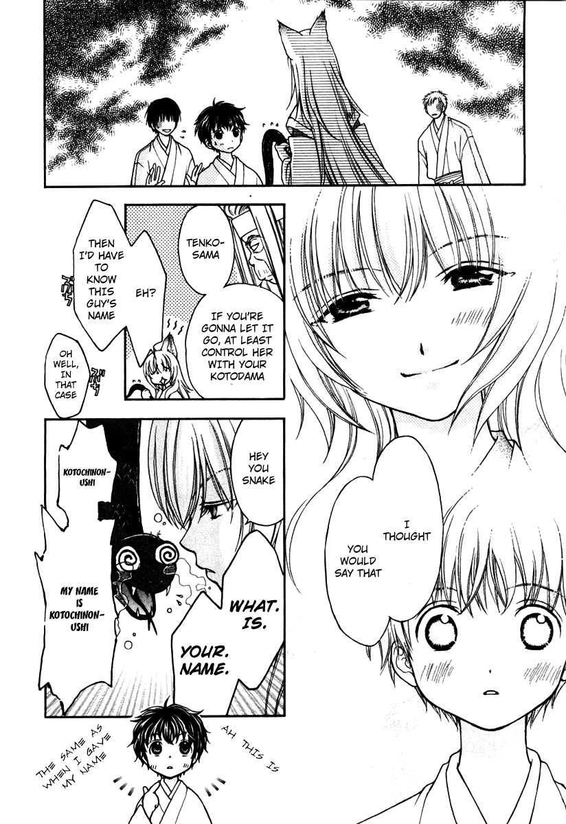 Wagaya no Oinarisama. Save Us, Oinari-Sama! 第19页