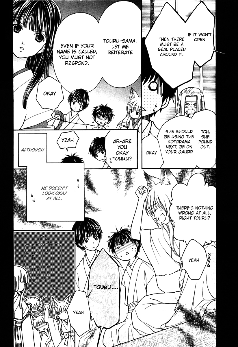 Wagaya no Oinarisama. Save Us, Oinari-Sama! 第3页