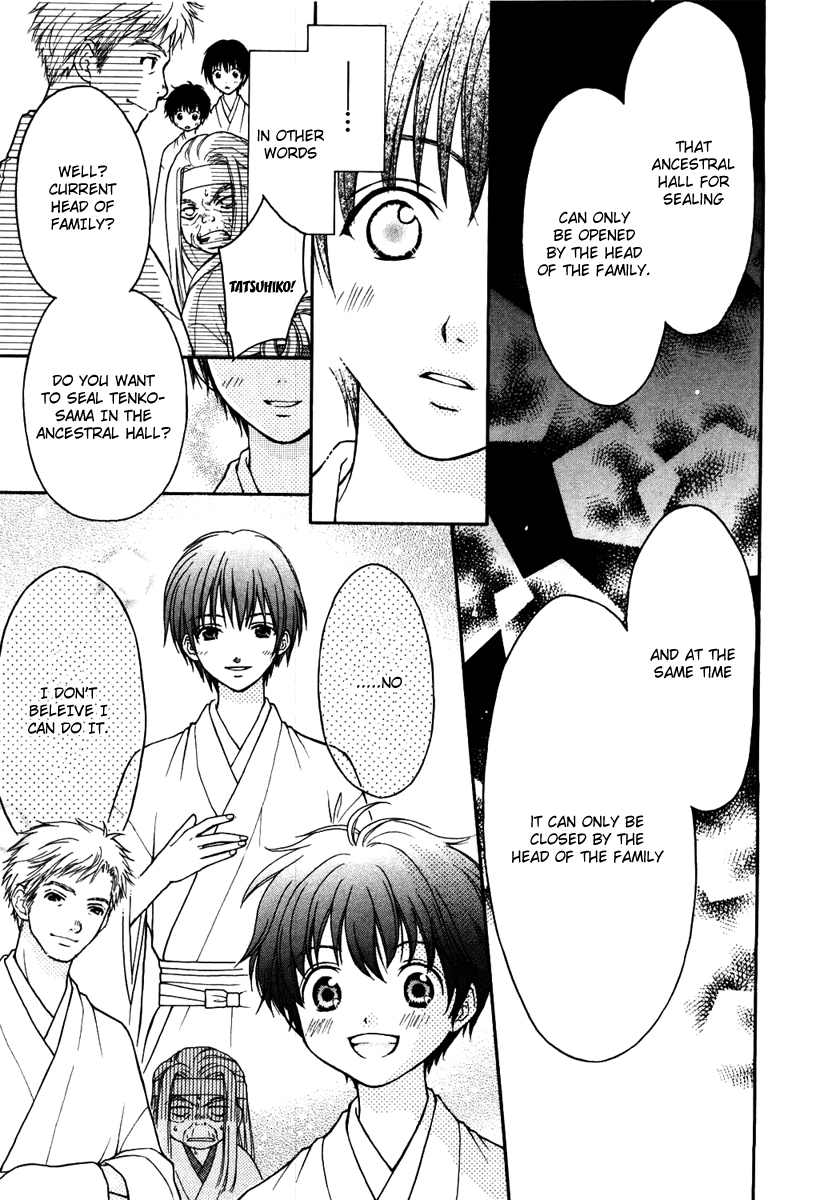 Wagaya no Oinarisama. Save Us, Oinari-Sama! 第22页