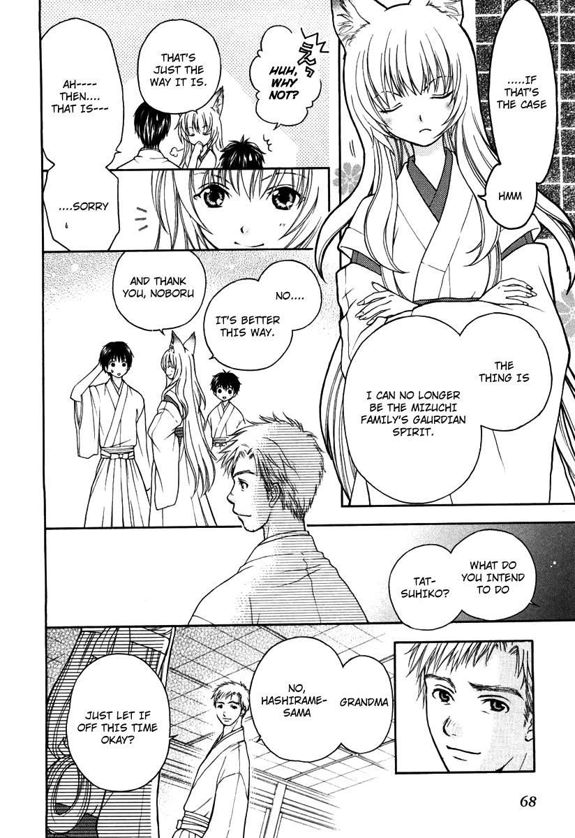 Wagaya no Oinarisama. Save Us, Oinari-Sama! 第23页