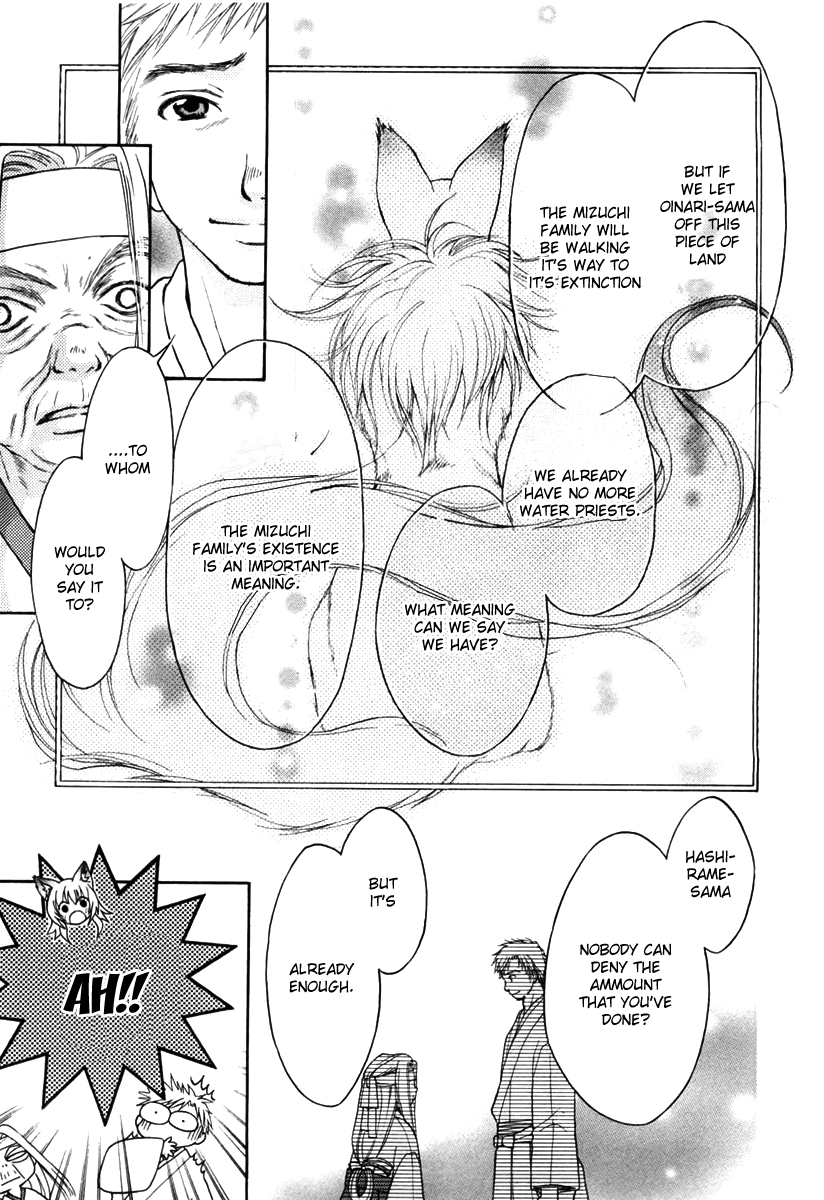 Wagaya no Oinarisama. Save Us, Oinari-Sama! 第24页