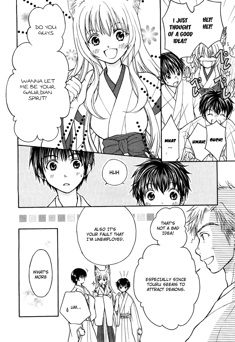 Wagaya no Oinarisama. Save Us, Oinari-Sama! 第25页