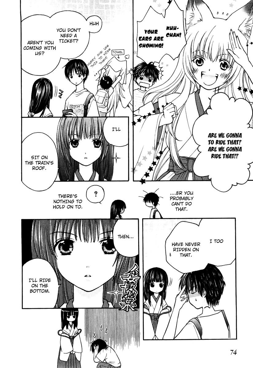 Wagaya no Oinarisama. Save Us, Oinari-Sama! 第29页