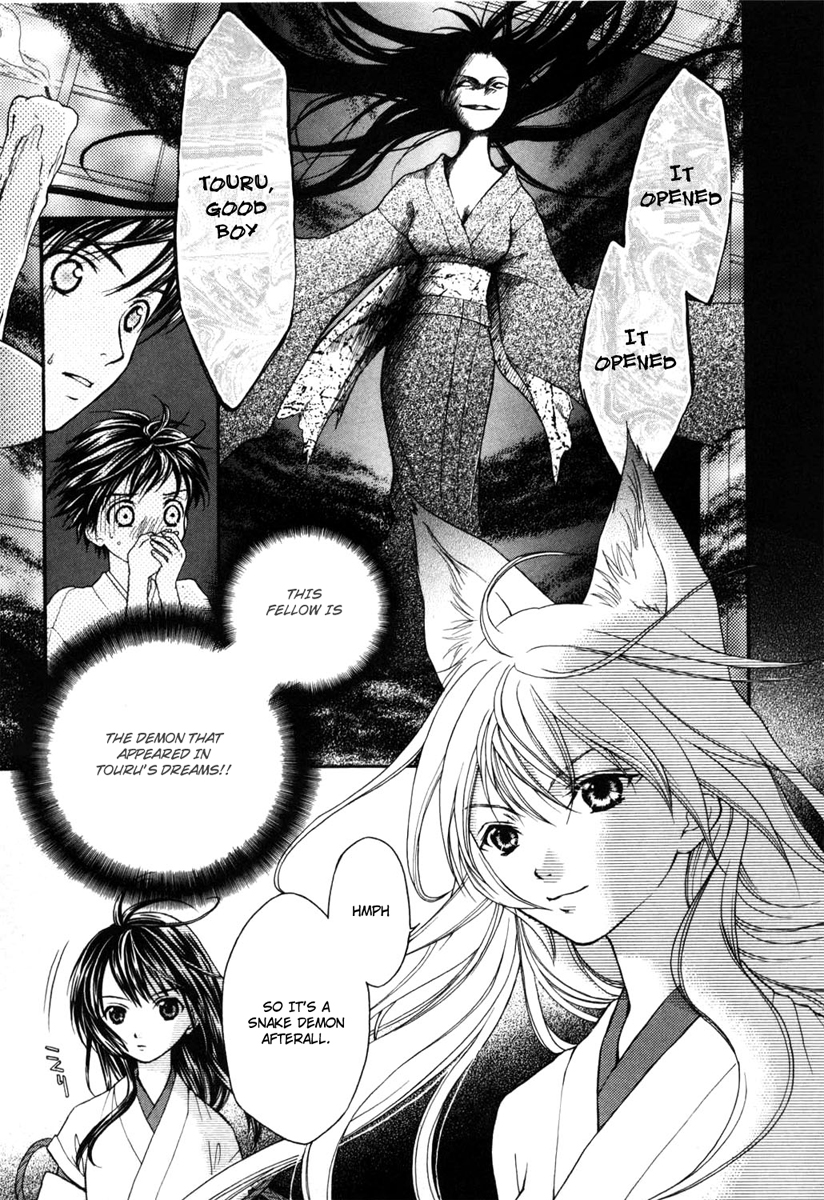 Wagaya no Oinarisama. Save Us, Oinari-Sama! 第5页
