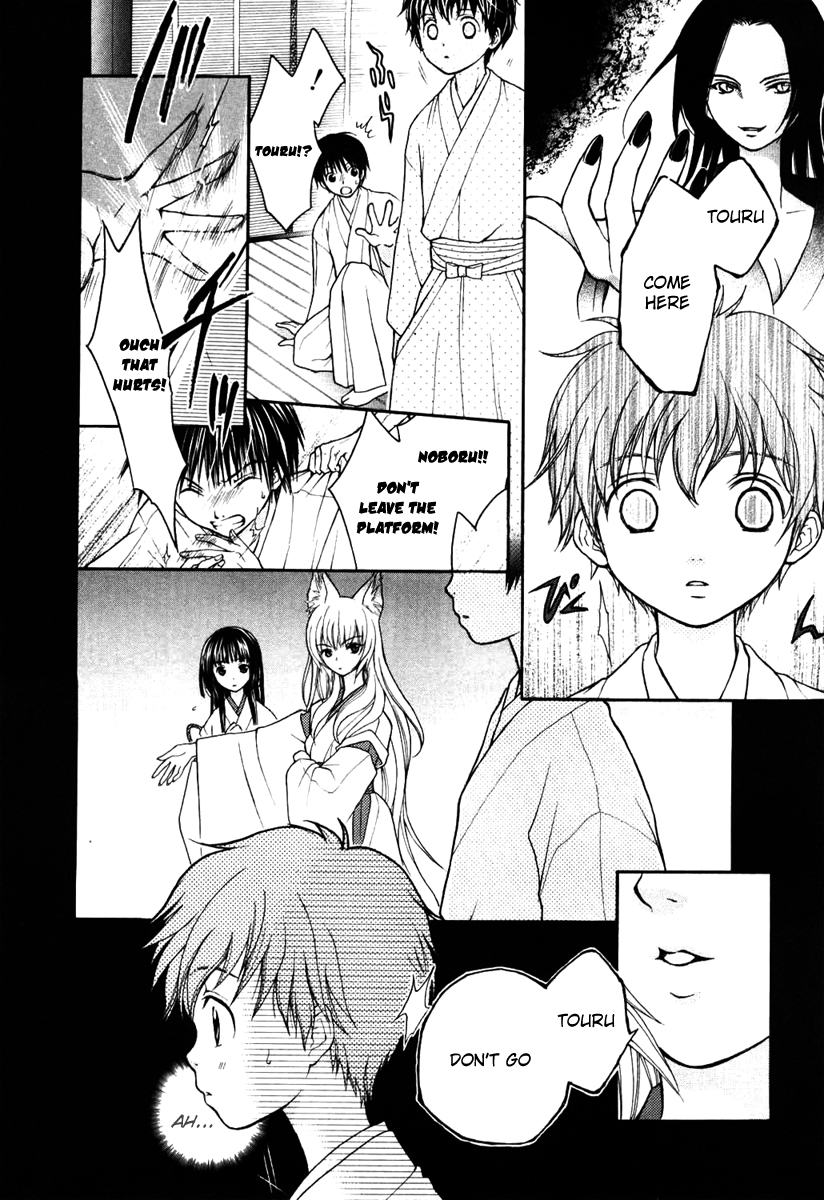 Wagaya no Oinarisama. Save Us, Oinari-Sama! 第6页