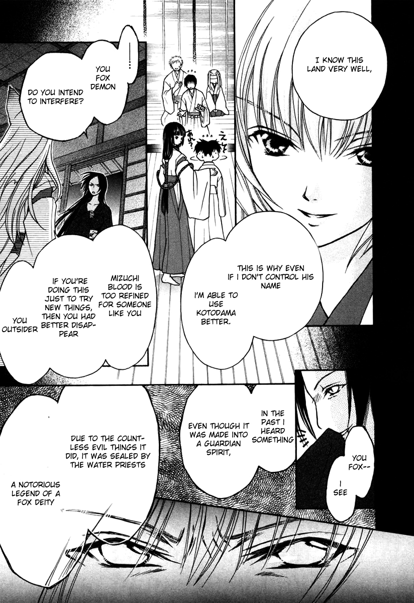 Wagaya no Oinarisama. Save Us, Oinari-Sama! 第7页