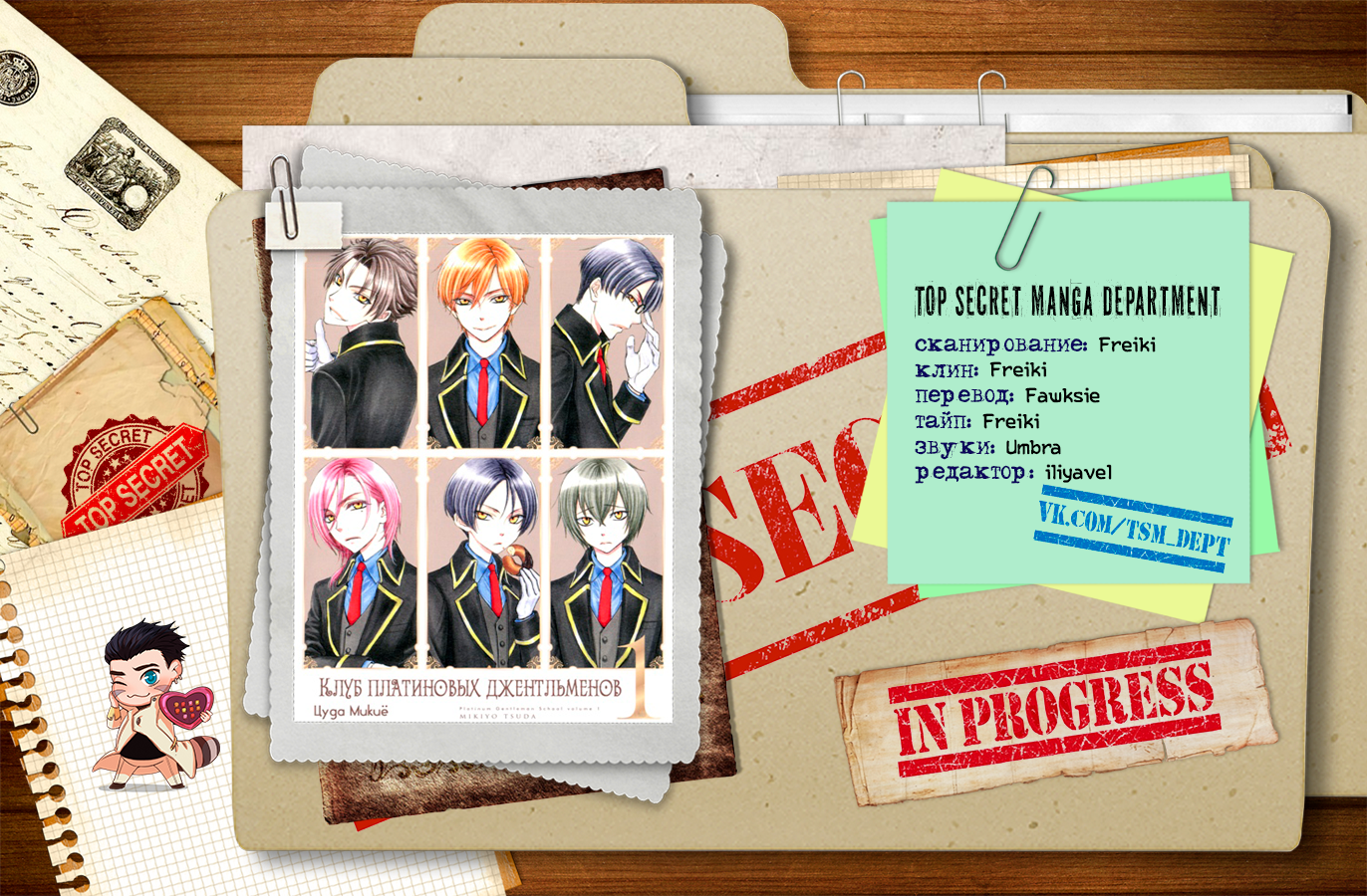 Shirogane Shinshi Kurabu Vol. 1 Ch. 2 第1页