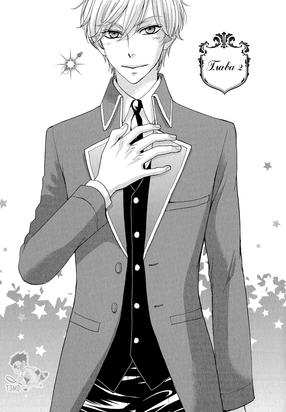 Shirogane Shinshi Kurabu Vol. 1 Ch. 2 第2页