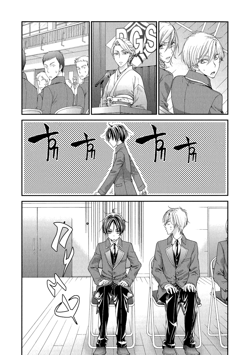 Shirogane Shinshi Kurabu Vol. 1 Ch. 2 第15页