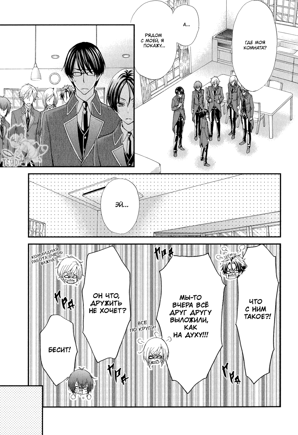 Shirogane Shinshi Kurabu Vol. 1 Ch. 2 第21页