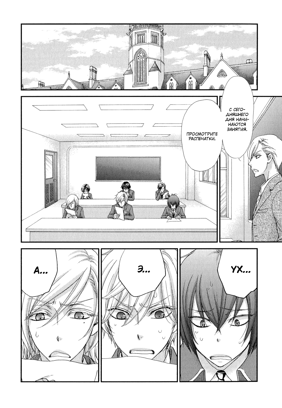 Shirogane Shinshi Kurabu Vol. 1 Ch. 2 第24页
