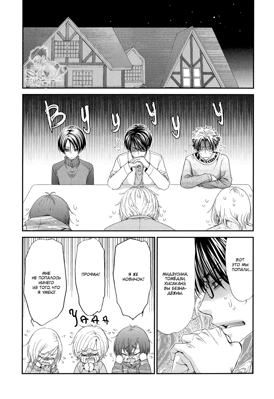 Shirogane Shinshi Kurabu Vol. 1 Ch. 2 第27页