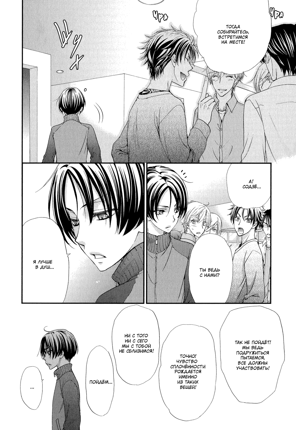 Shirogane Shinshi Kurabu Vol. 1 Ch. 2 第30页