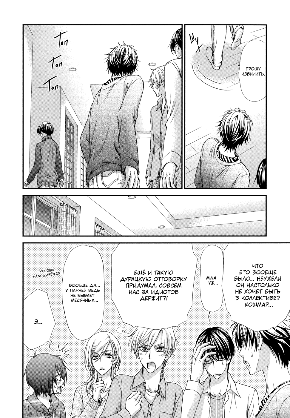 Shirogane Shinshi Kurabu Vol. 1 Ch. 2 第32页