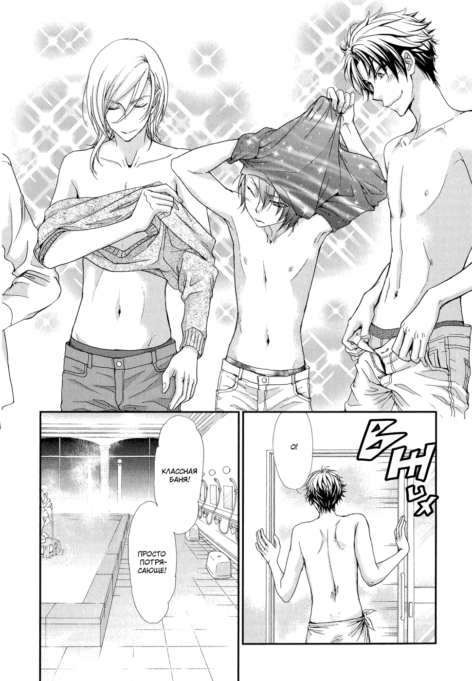 Shirogane Shinshi Kurabu Vol. 1 Ch. 2 第34页