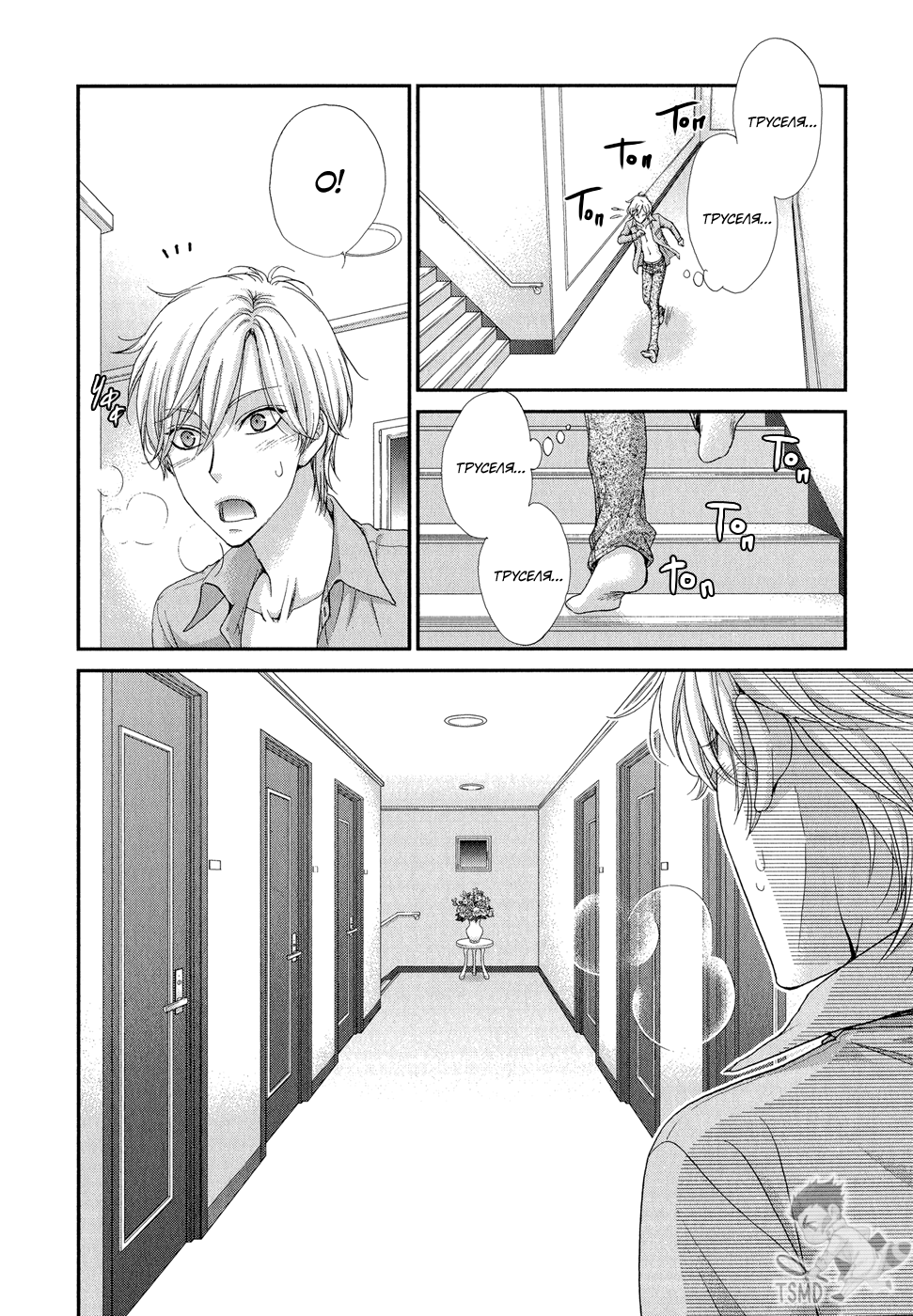 Shirogane Shinshi Kurabu Vol. 1 Ch. 2 第36页