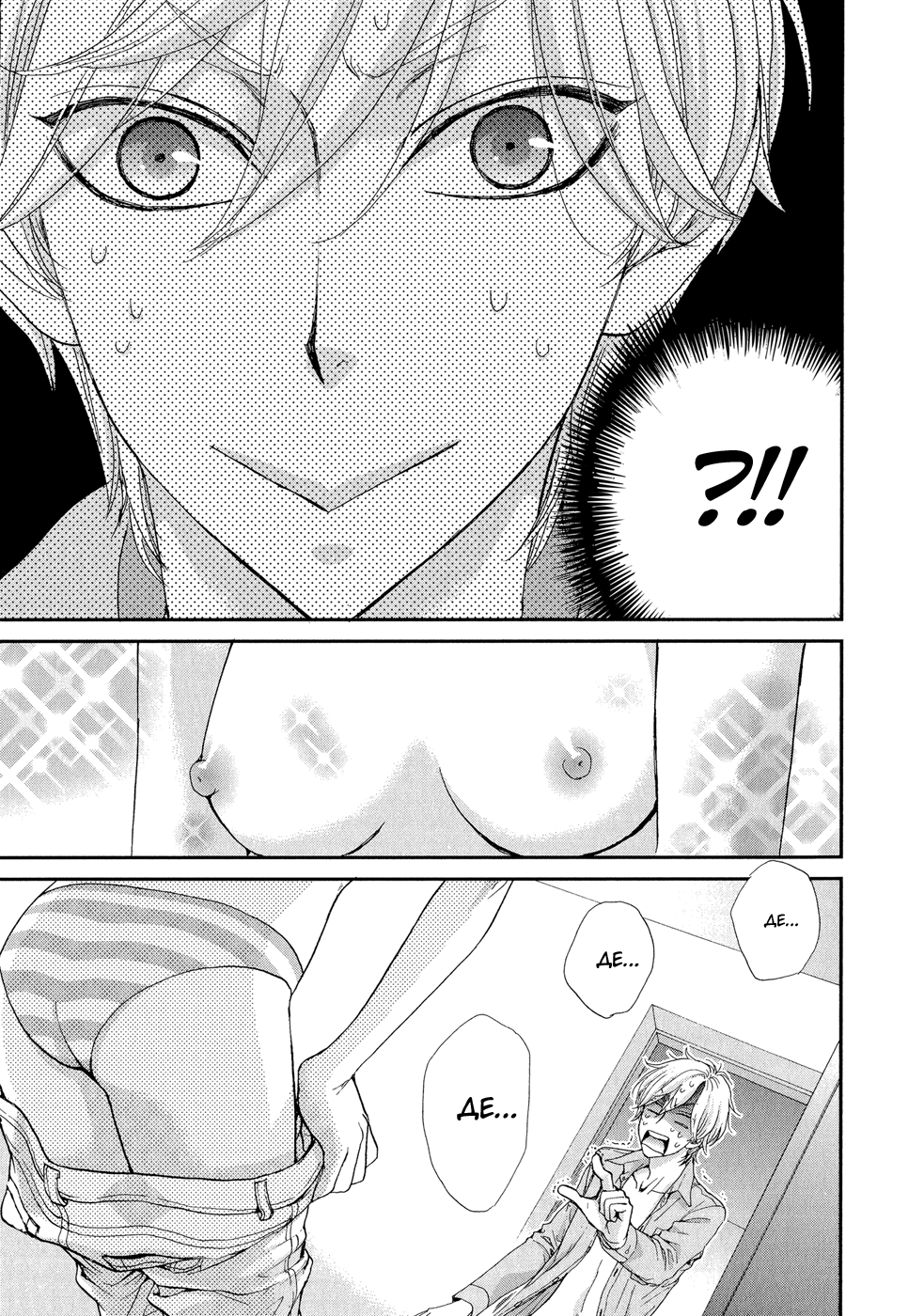 Shirogane Shinshi Kurabu Vol. 1 Ch. 2 第39页
