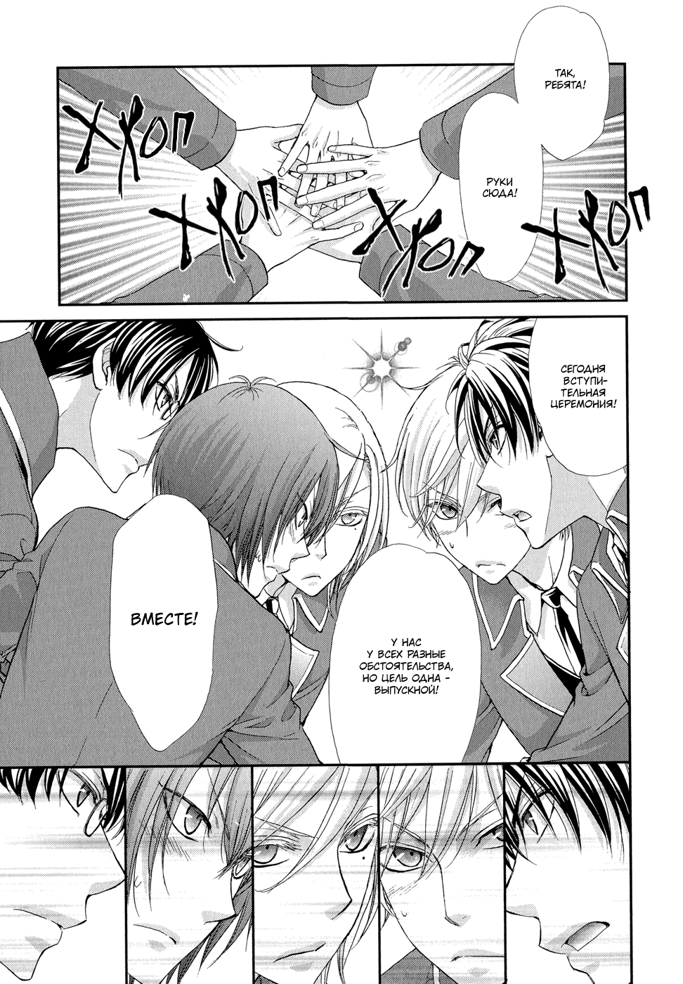 Shirogane Shinshi Kurabu Vol. 1 Ch. 2 第8页