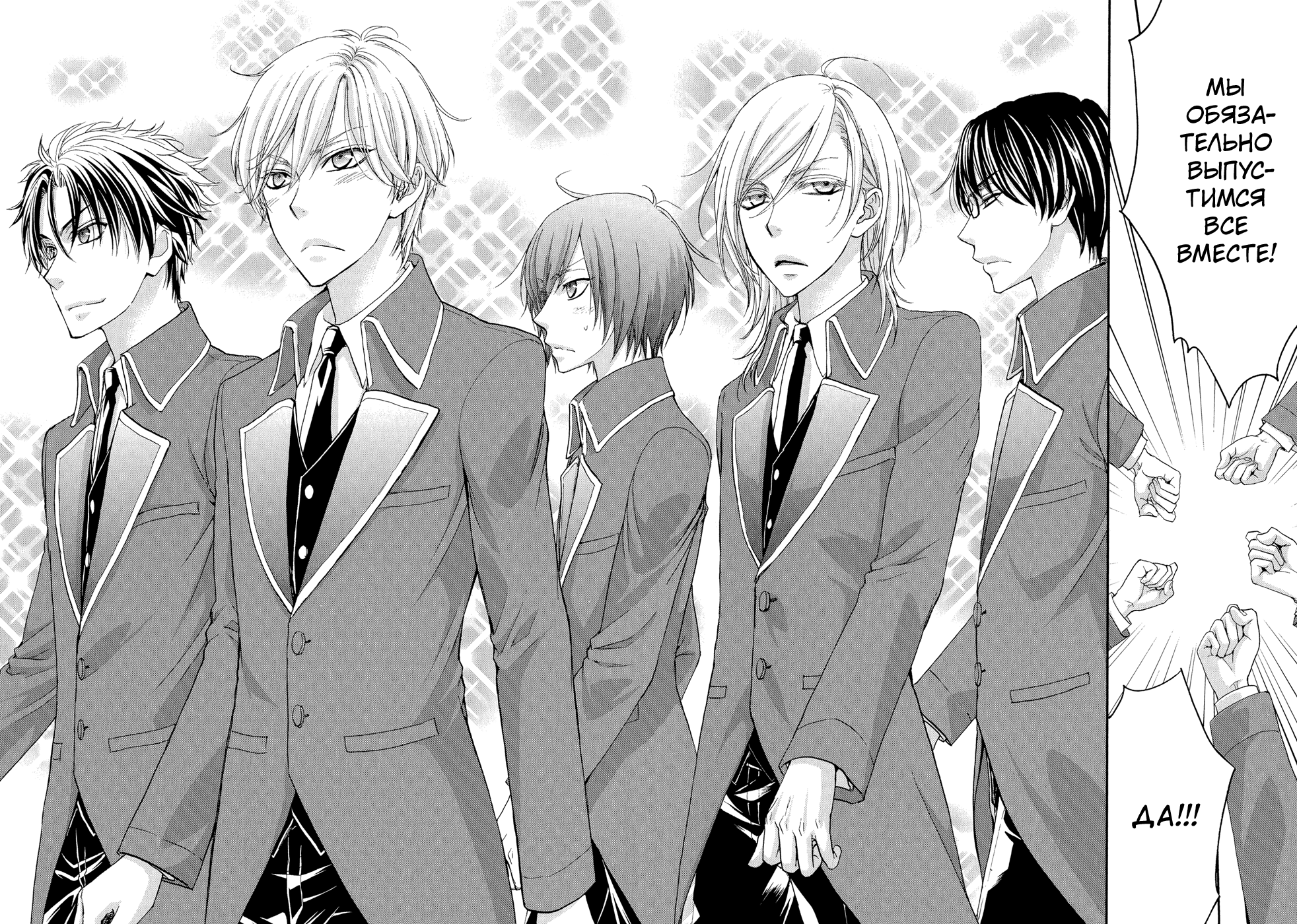 Shirogane Shinshi Kurabu Vol. 1 Ch. 2 第9页