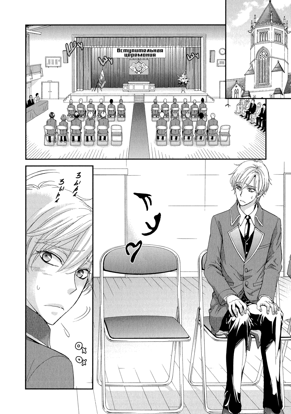 Shirogane Shinshi Kurabu Vol. 1 Ch. 2 第10页
