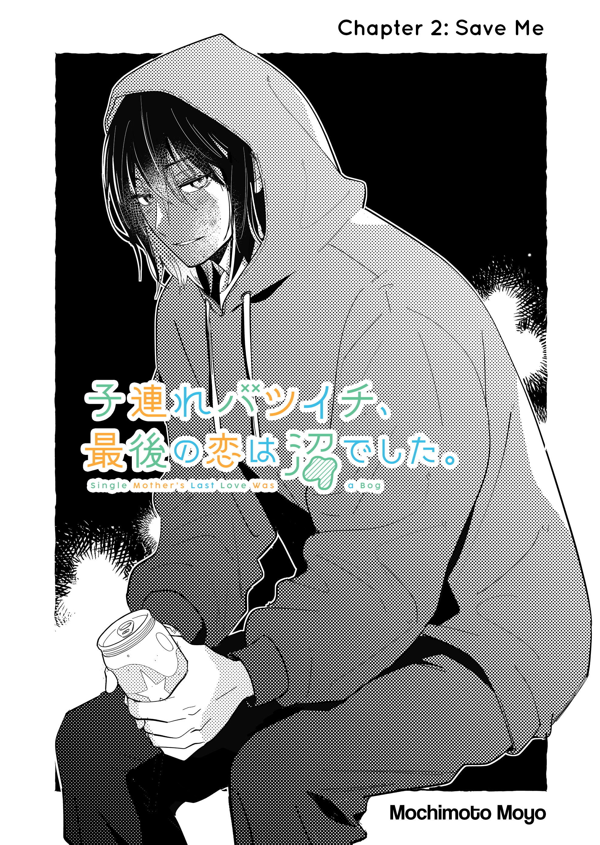 Kozure Batsuichi, Saigo no Koi wa Numa deshita. Save Me 第1页